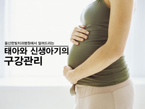 태아와-신생아기의-구강관리