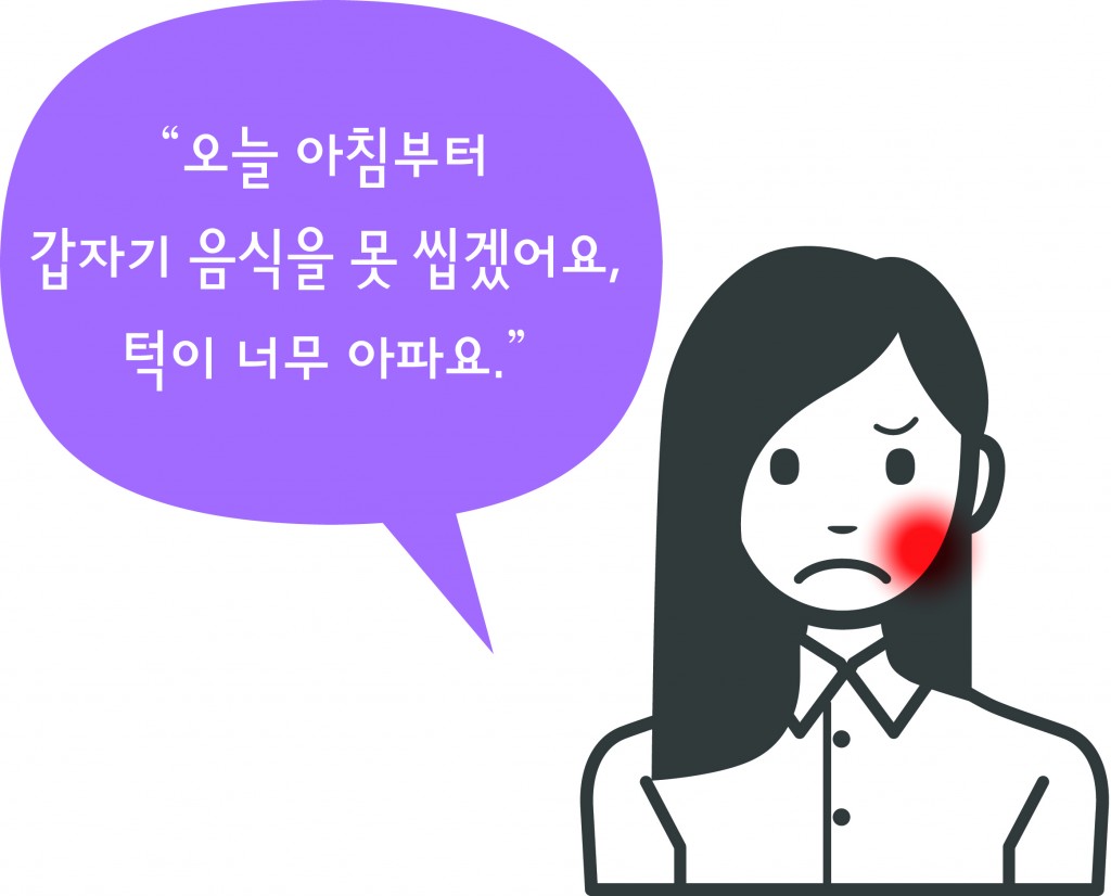 아픈아가씨