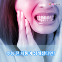 홈페이지용-썸낼.png